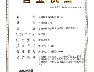 營(yíng)業(yè)執(zhí)照